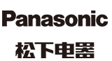 松下电器Panasonic