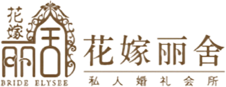 花嫁丽舍 logo